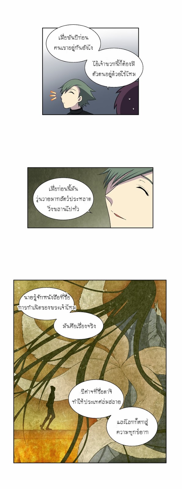 อ่านมังงะการ์ตูน