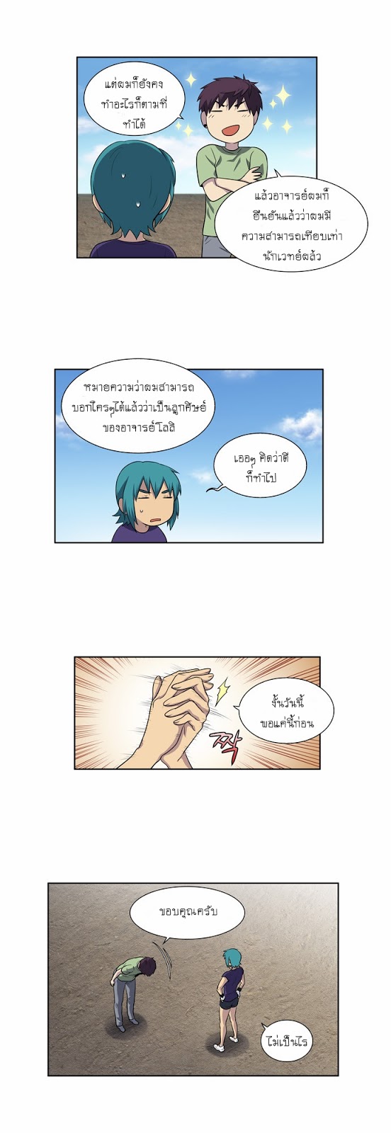 อ่านมังงะการ์ตูน