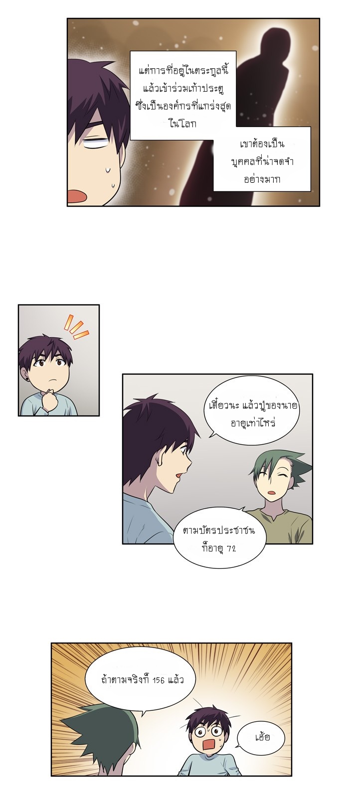 อ่านมังงะการ์ตูน