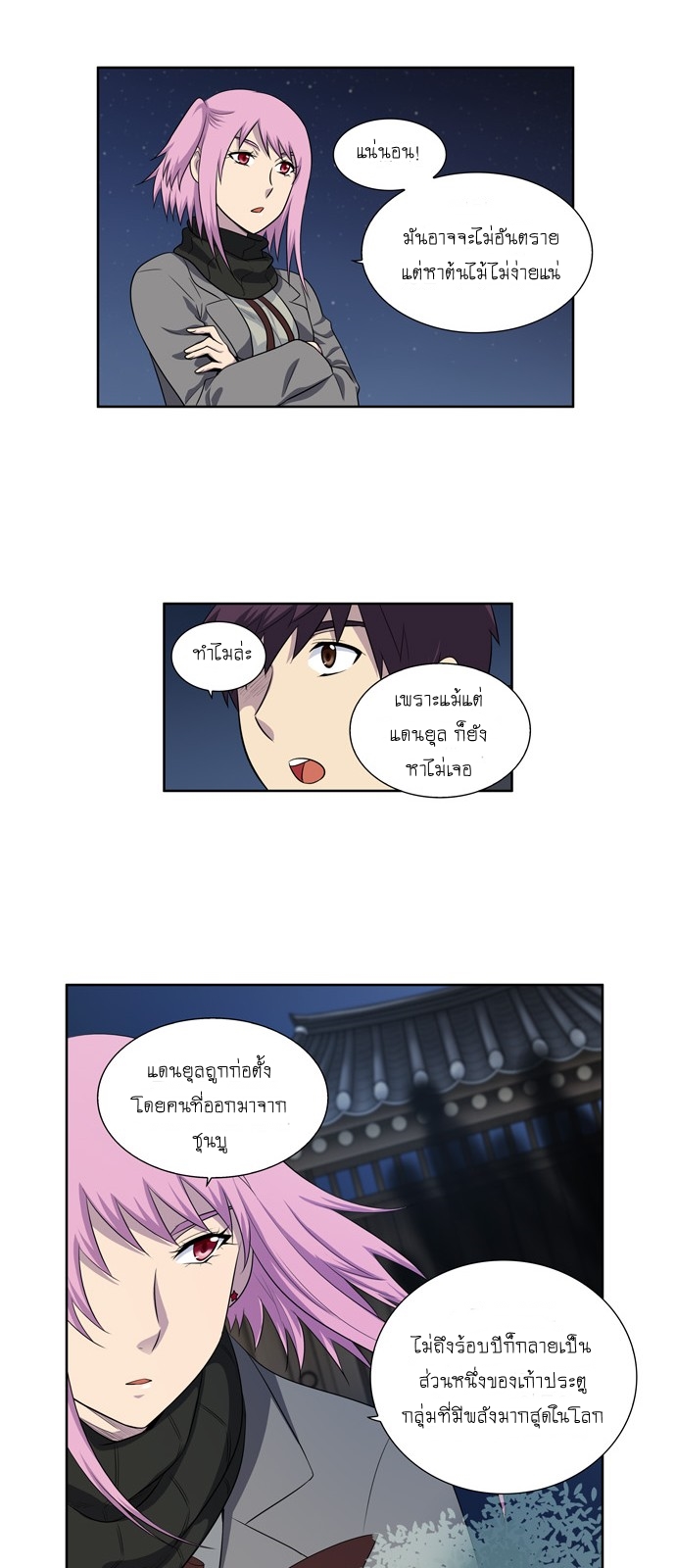 อ่านมังงะการ์ตูน