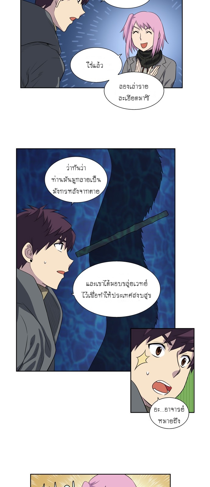 อ่านมังงะการ์ตูน