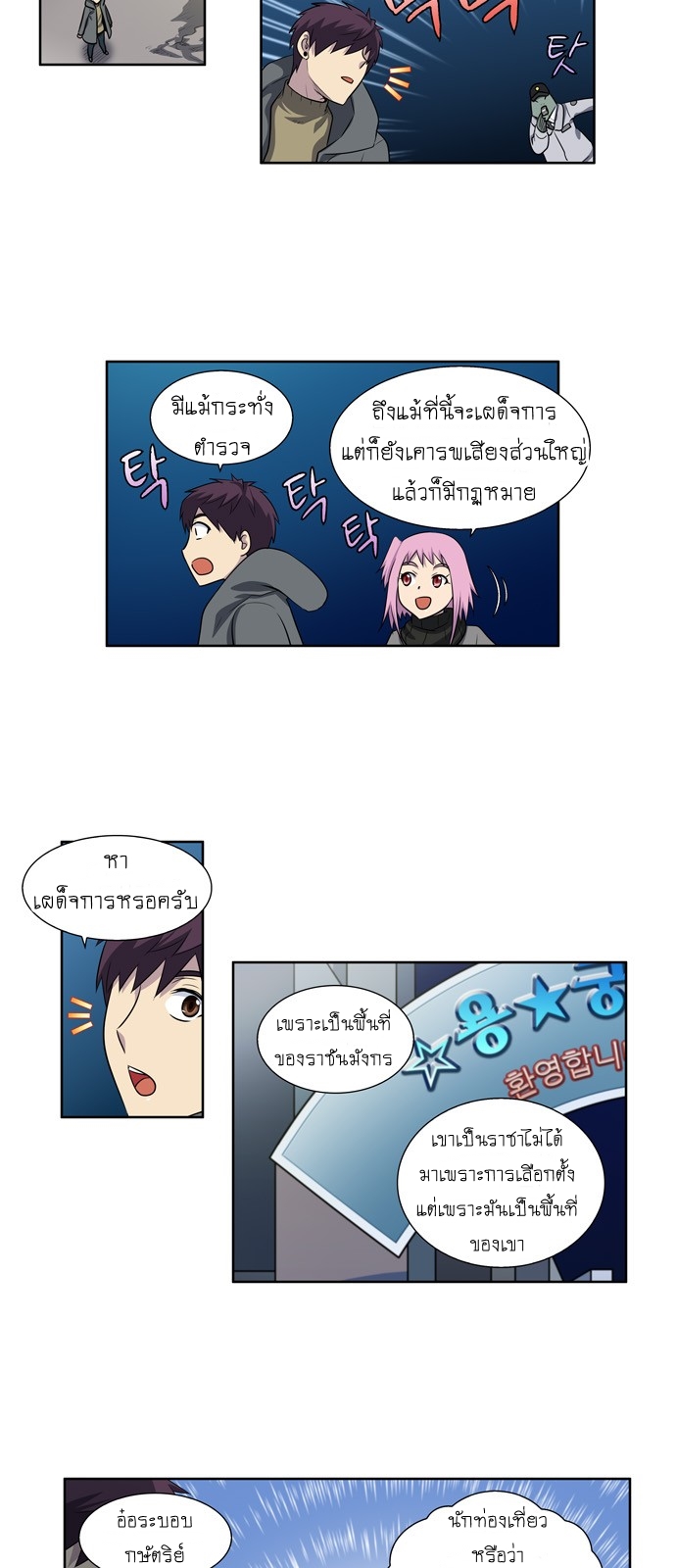 อ่านมังงะการ์ตูน