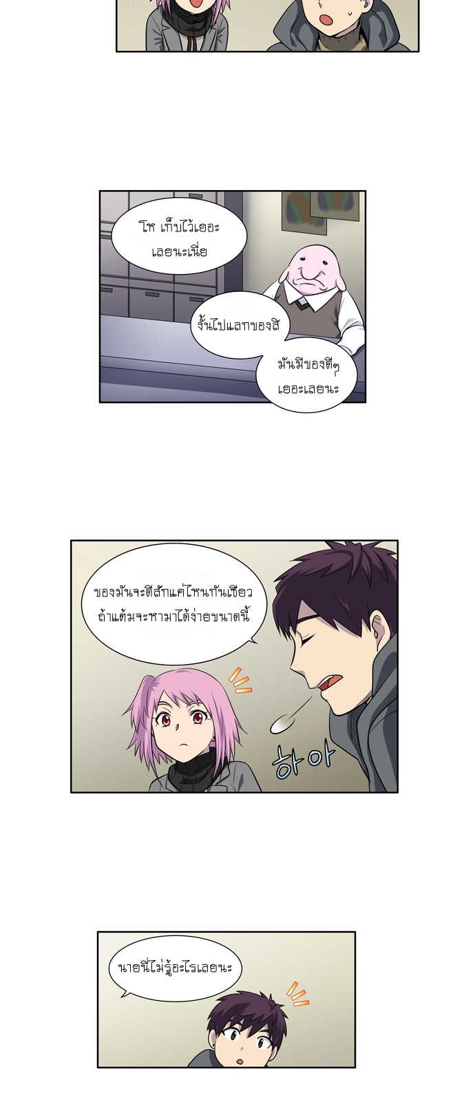 อ่านมังงะการ์ตูน