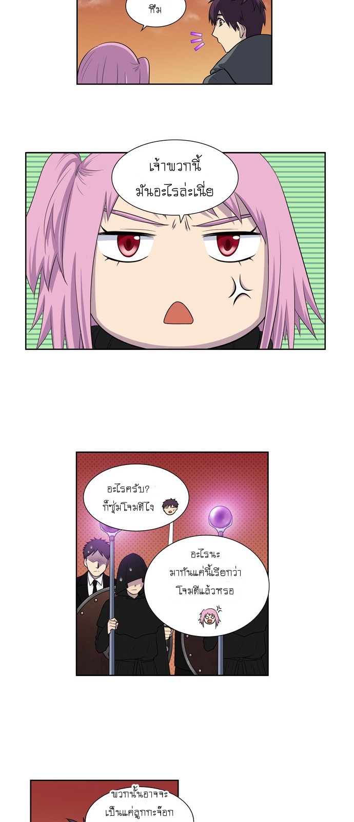 อ่านมังงะการ์ตูน