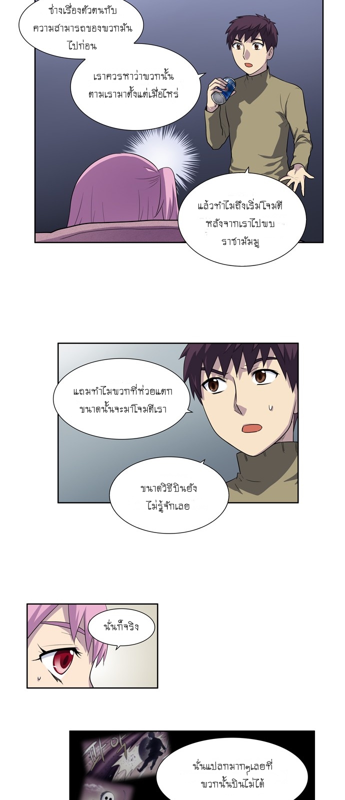 อ่านมังงะการ์ตูน