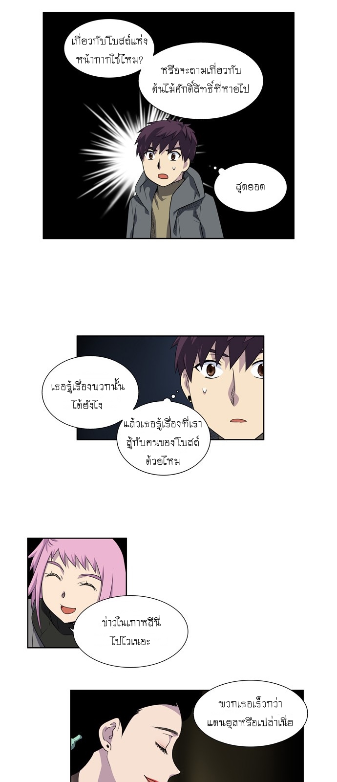 อ่านมังงะการ์ตูน