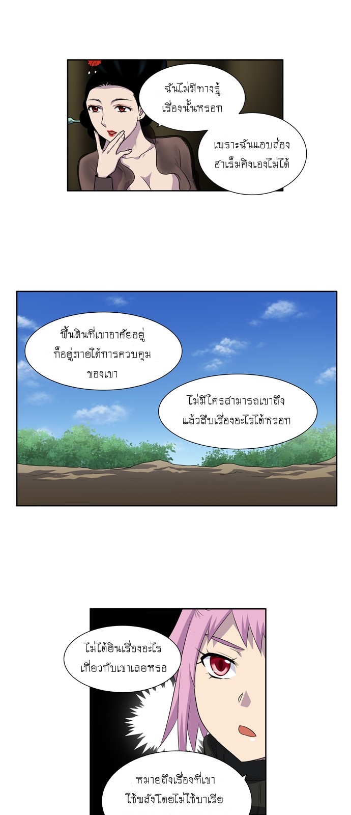 อ่านมังงะการ์ตูน