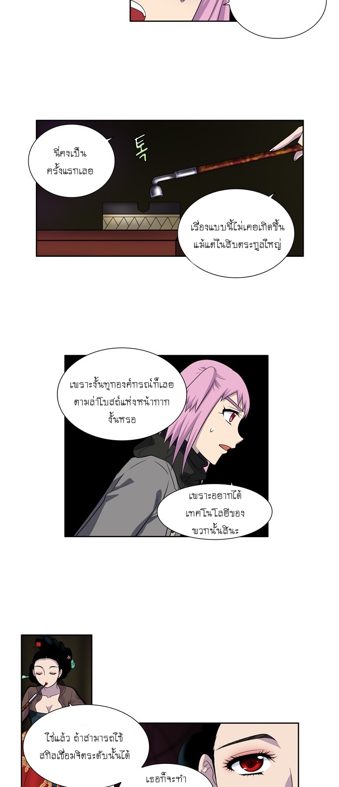 อ่านมังงะการ์ตูน