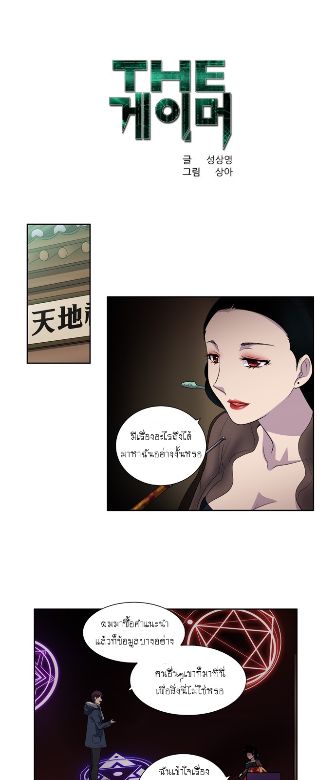 อ่านมังงะการ์ตูน