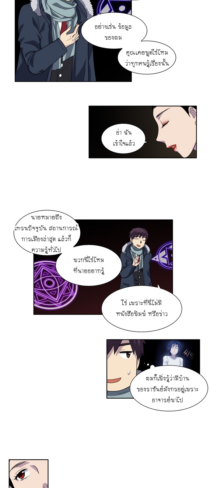 อ่านมังงะการ์ตูน