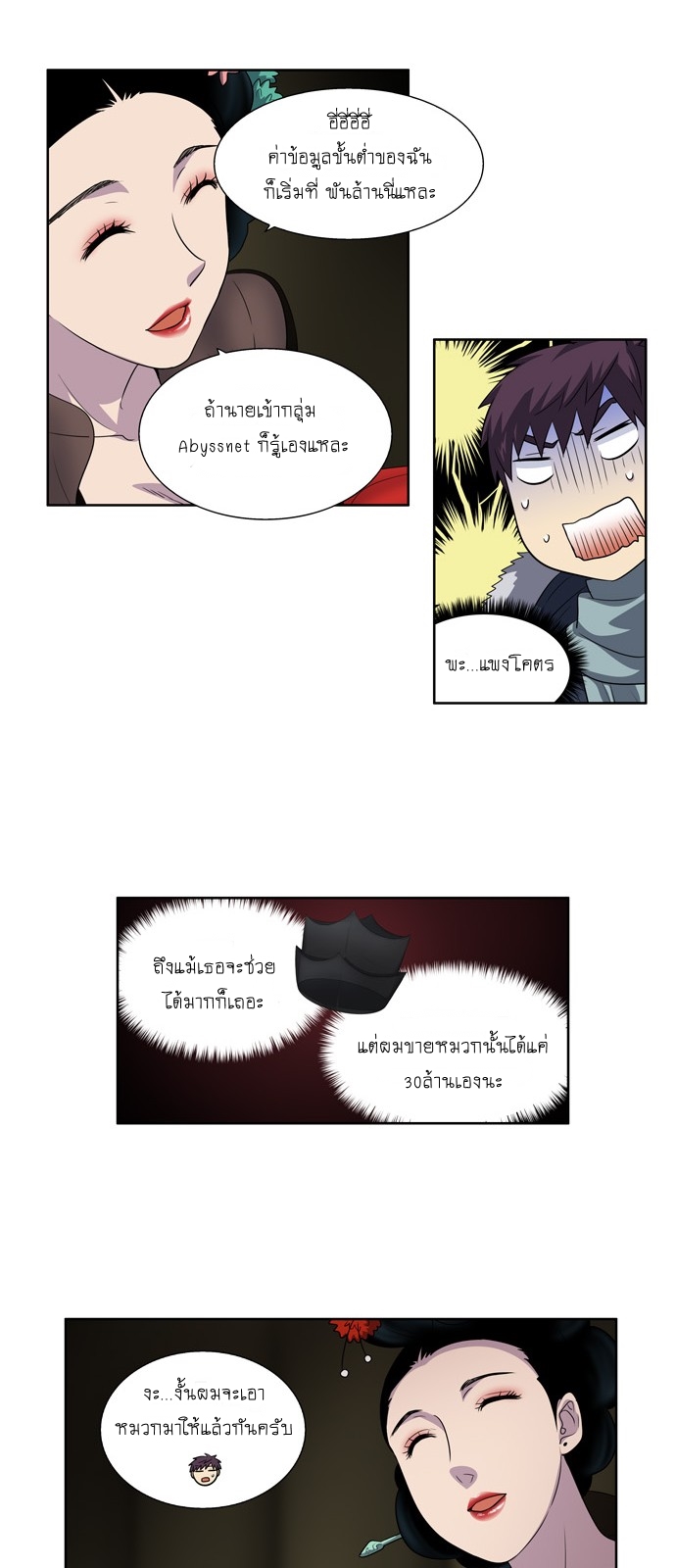 อ่านมังงะการ์ตูน