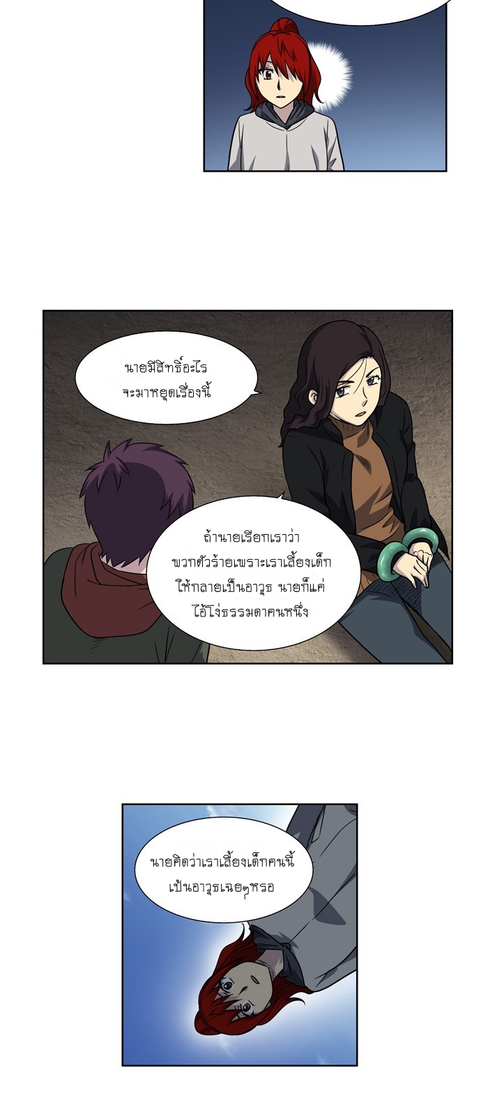 อ่านมังงะการ์ตูน