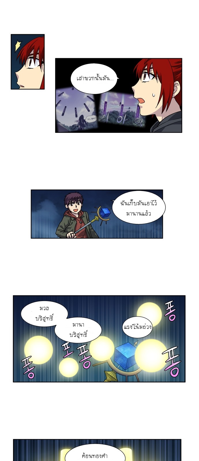 อ่านมังงะการ์ตูน