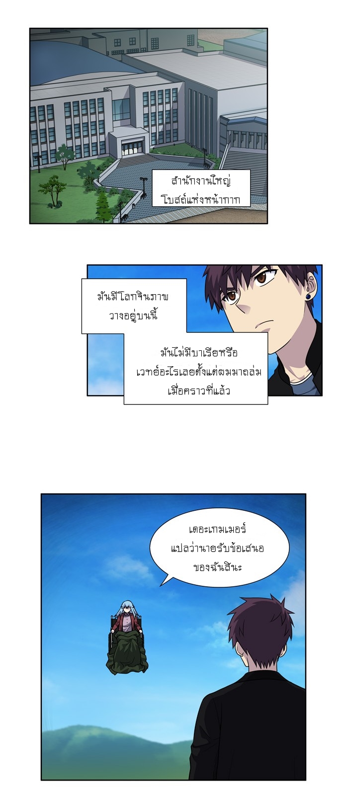 อ่านมังงะการ์ตูน