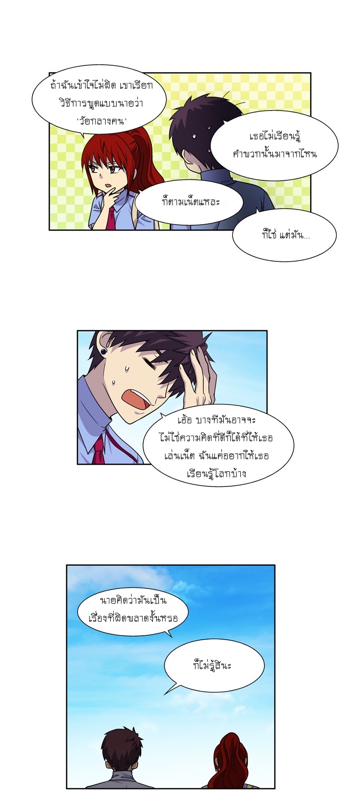 อ่านมังงะการ์ตูน