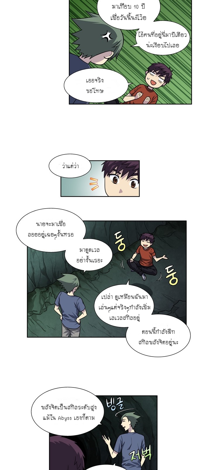 อ่านมังงะการ์ตูน