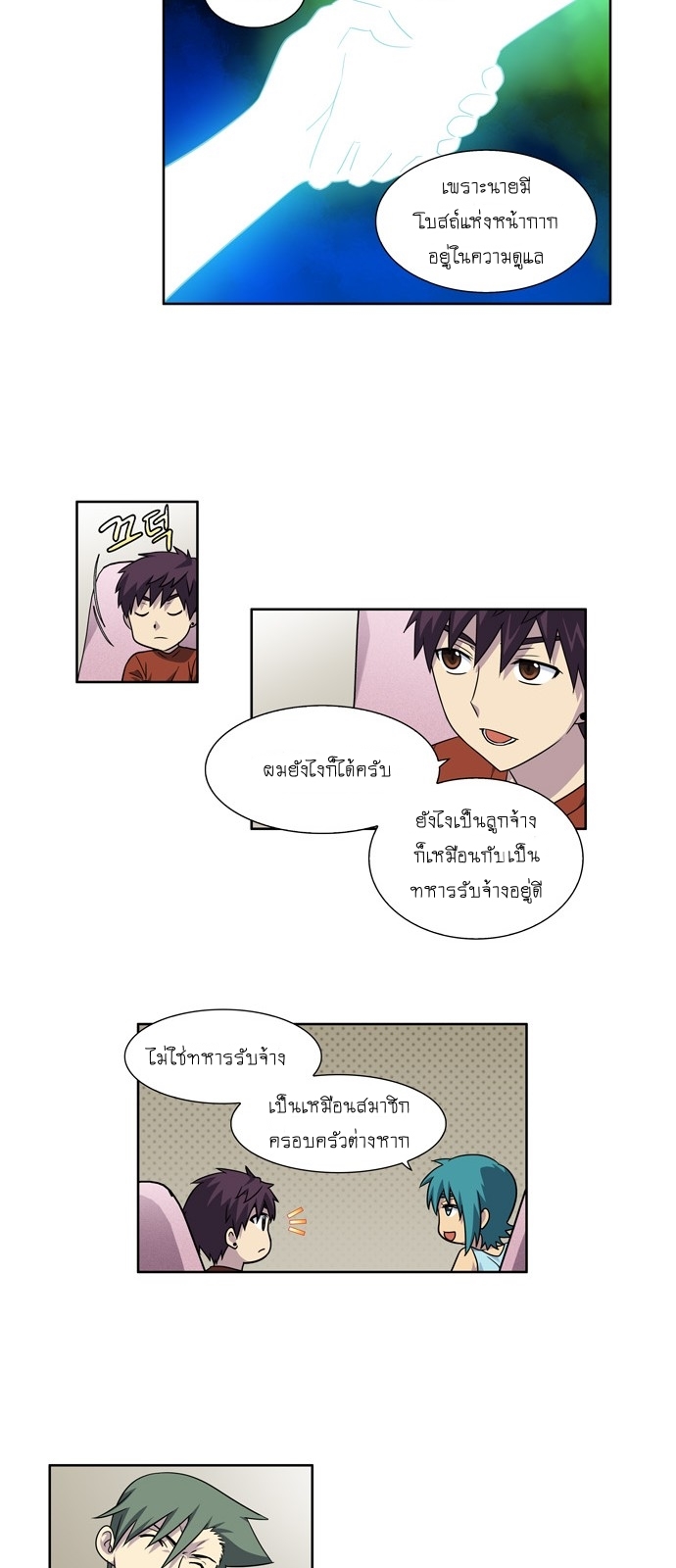 อ่านมังงะการ์ตูน