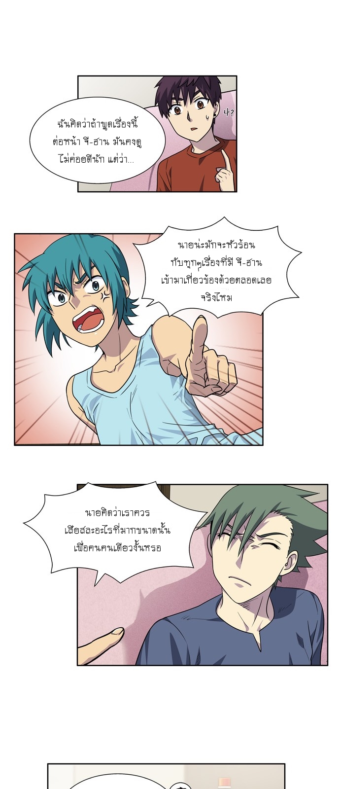 อ่านมังงะการ์ตูน