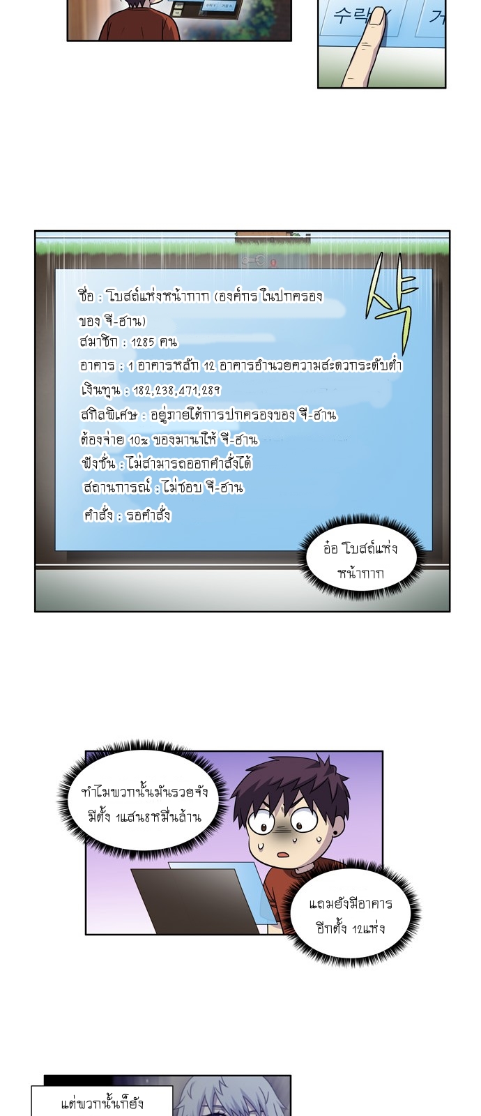 อ่านมังงะการ์ตูน