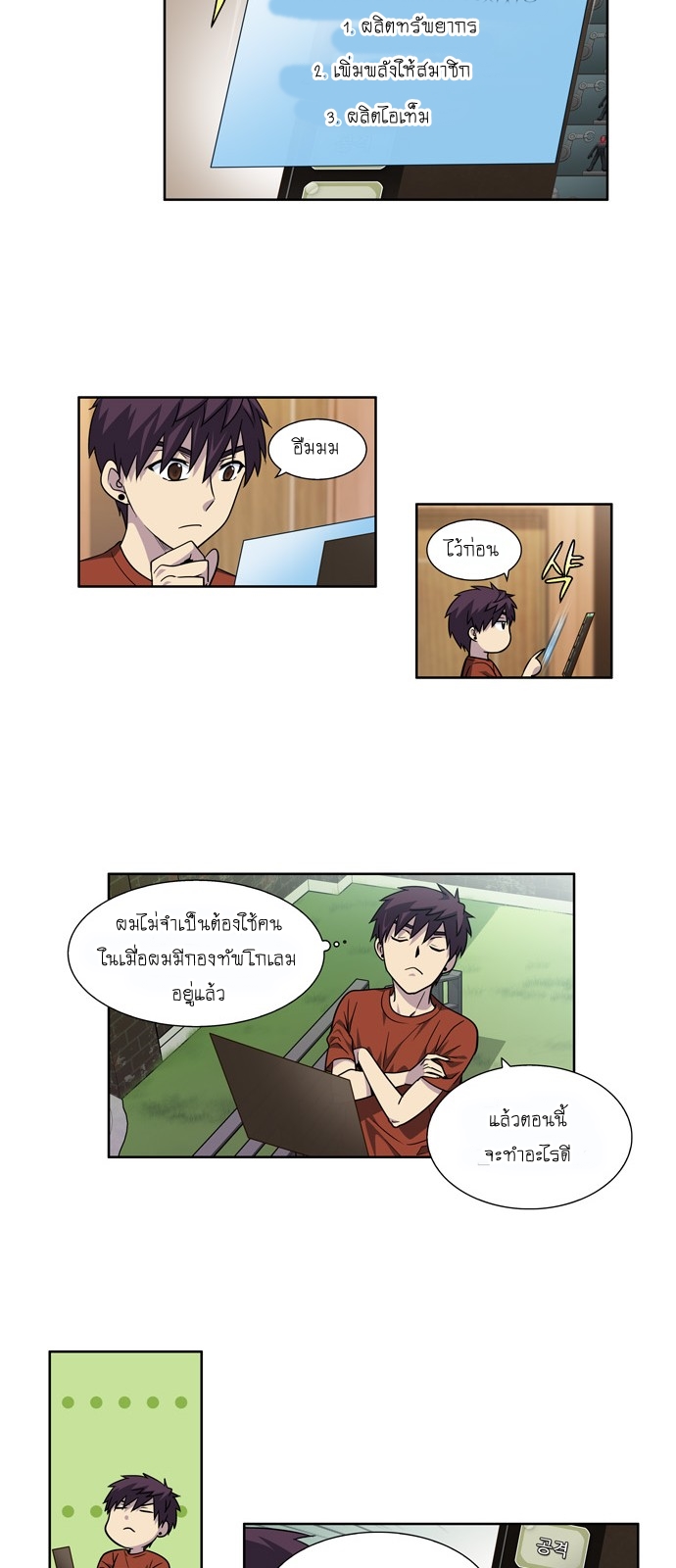 อ่านมังงะการ์ตูน