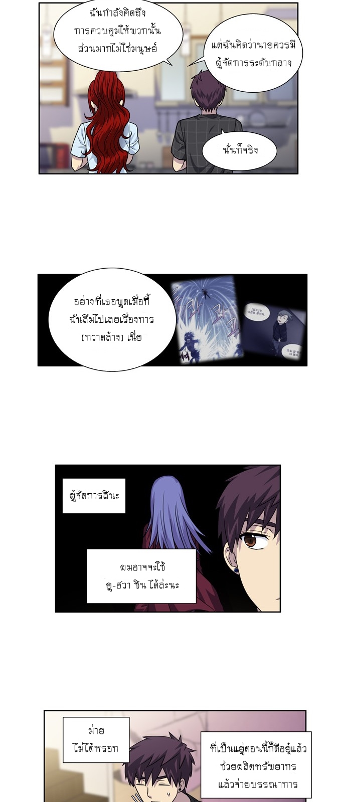 อ่านมังงะการ์ตูน