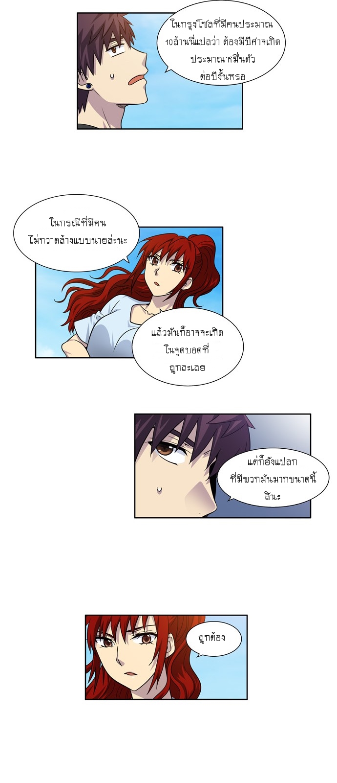 อ่านมังงะการ์ตูน