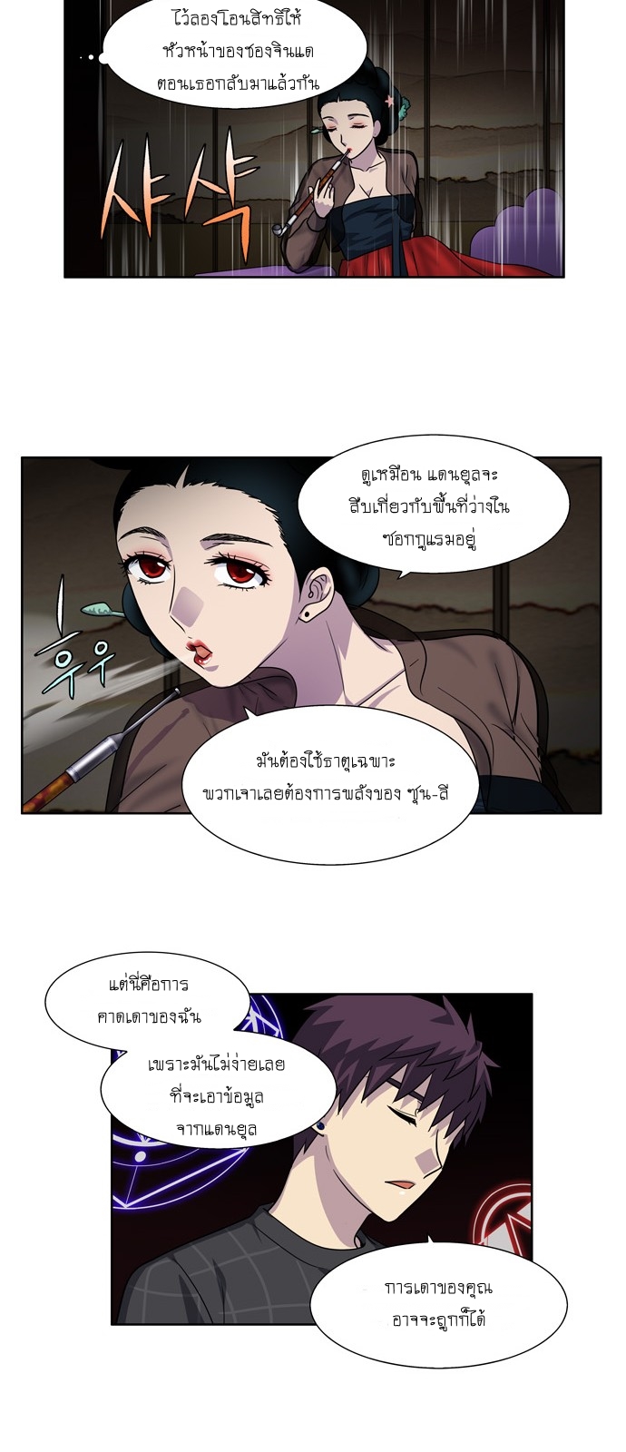 อ่านมังงะการ์ตูน