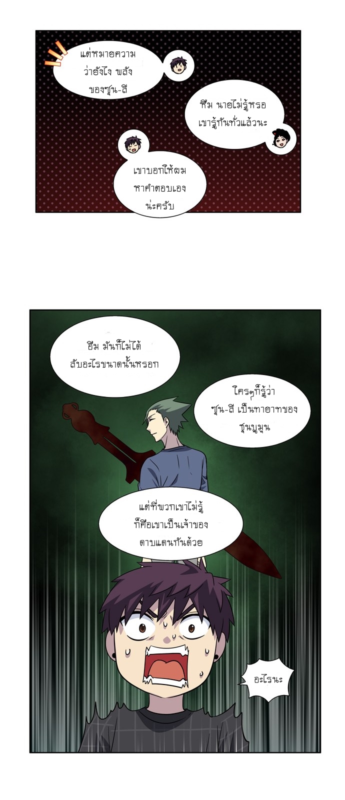 อ่านมังงะการ์ตูน