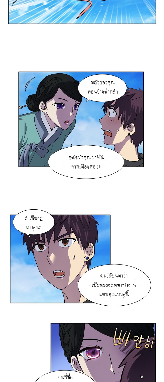 อ่านมังงะการ์ตูน