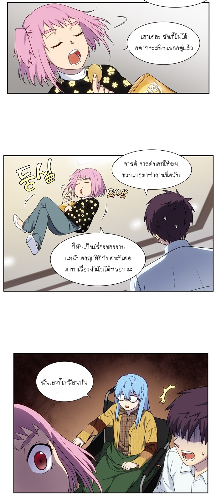 อ่านมังงะการ์ตูน