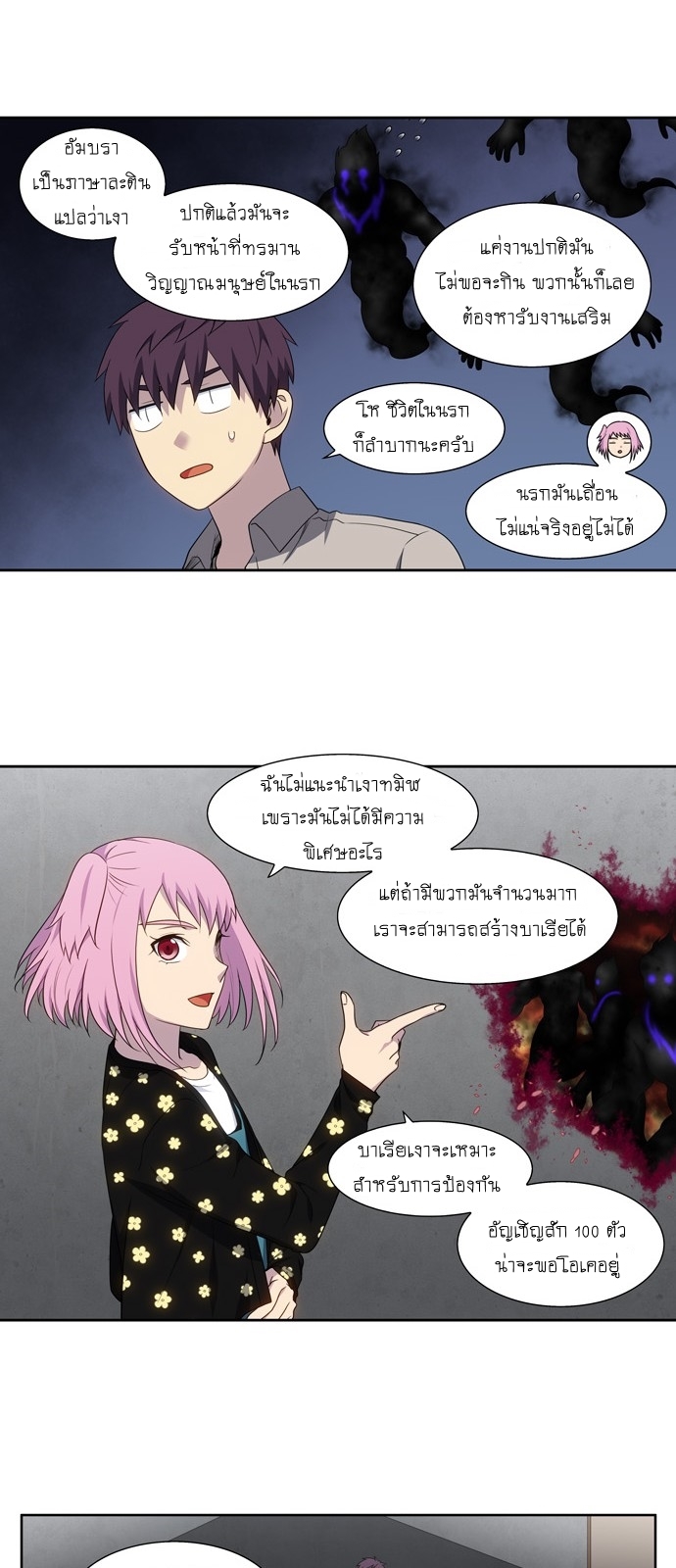 อ่านมังงะการ์ตูน