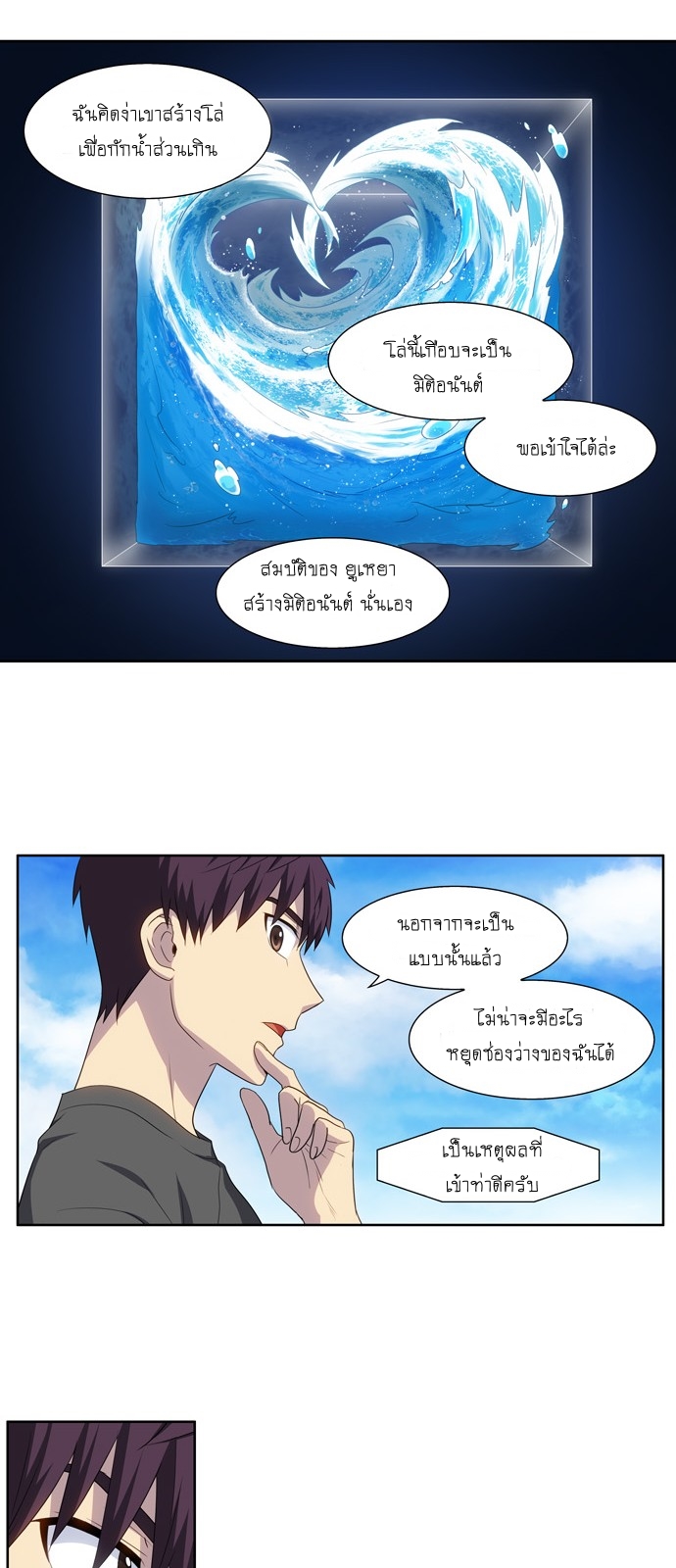 อ่านมังงะการ์ตูน