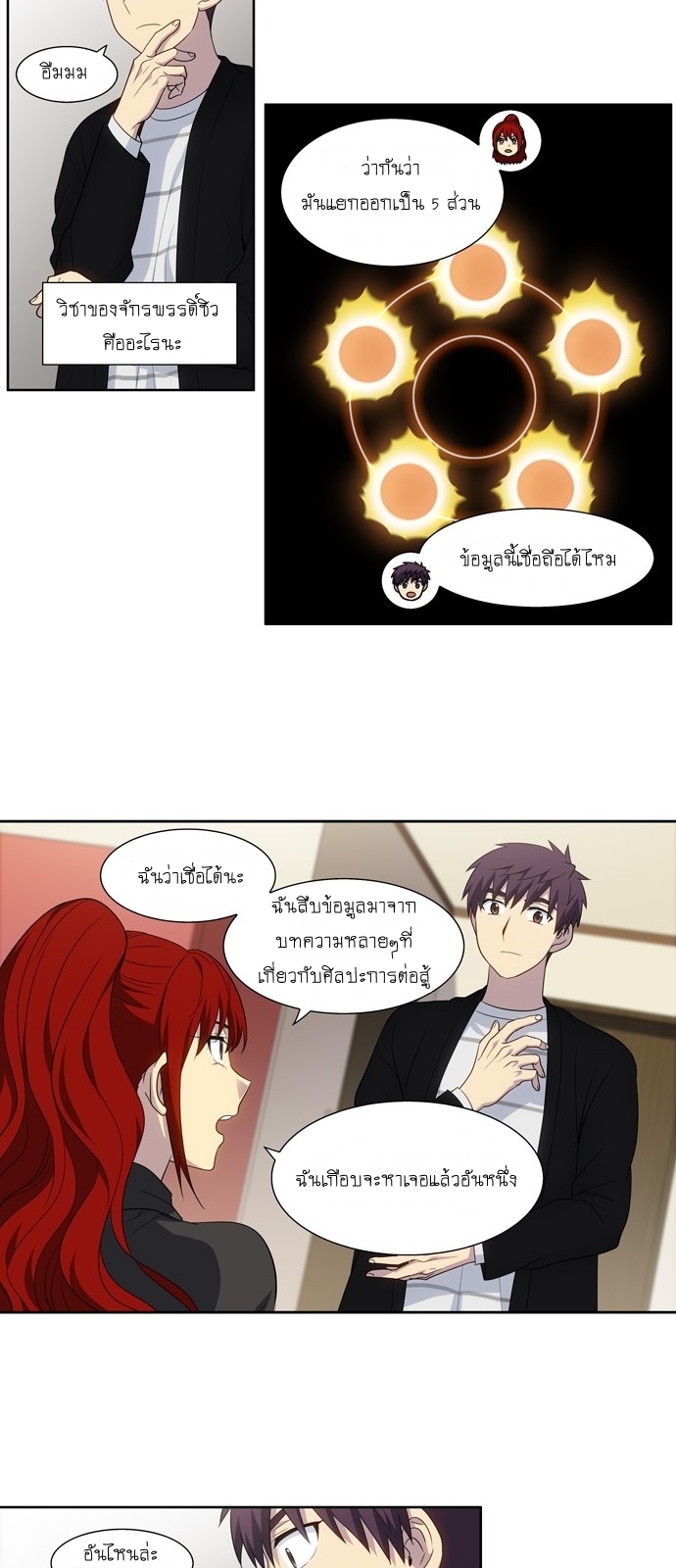 อ่านมังงะการ์ตูน