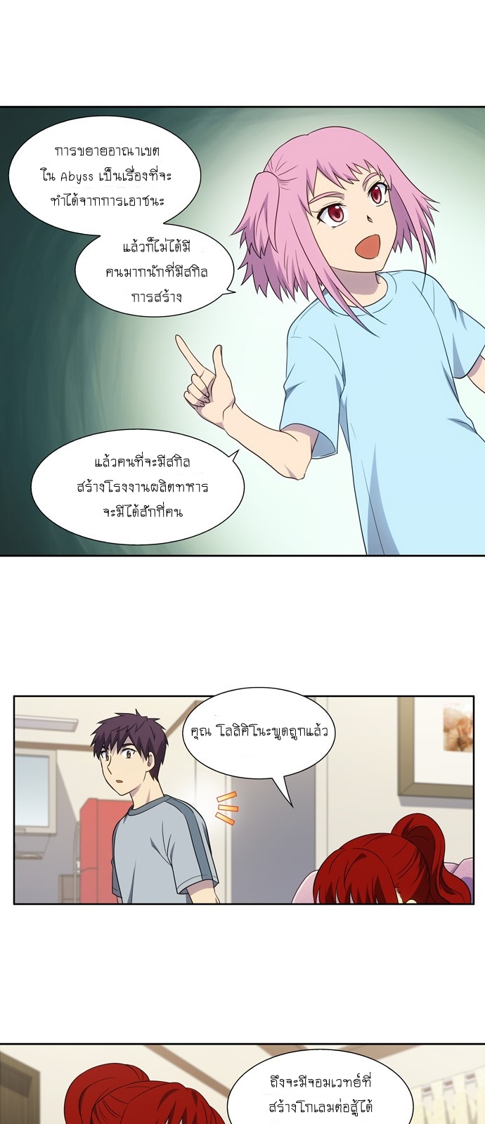 อ่านมังงะการ์ตูน