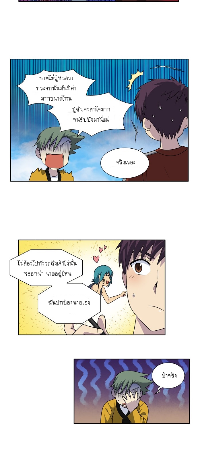 อ่านมังงะการ์ตูน