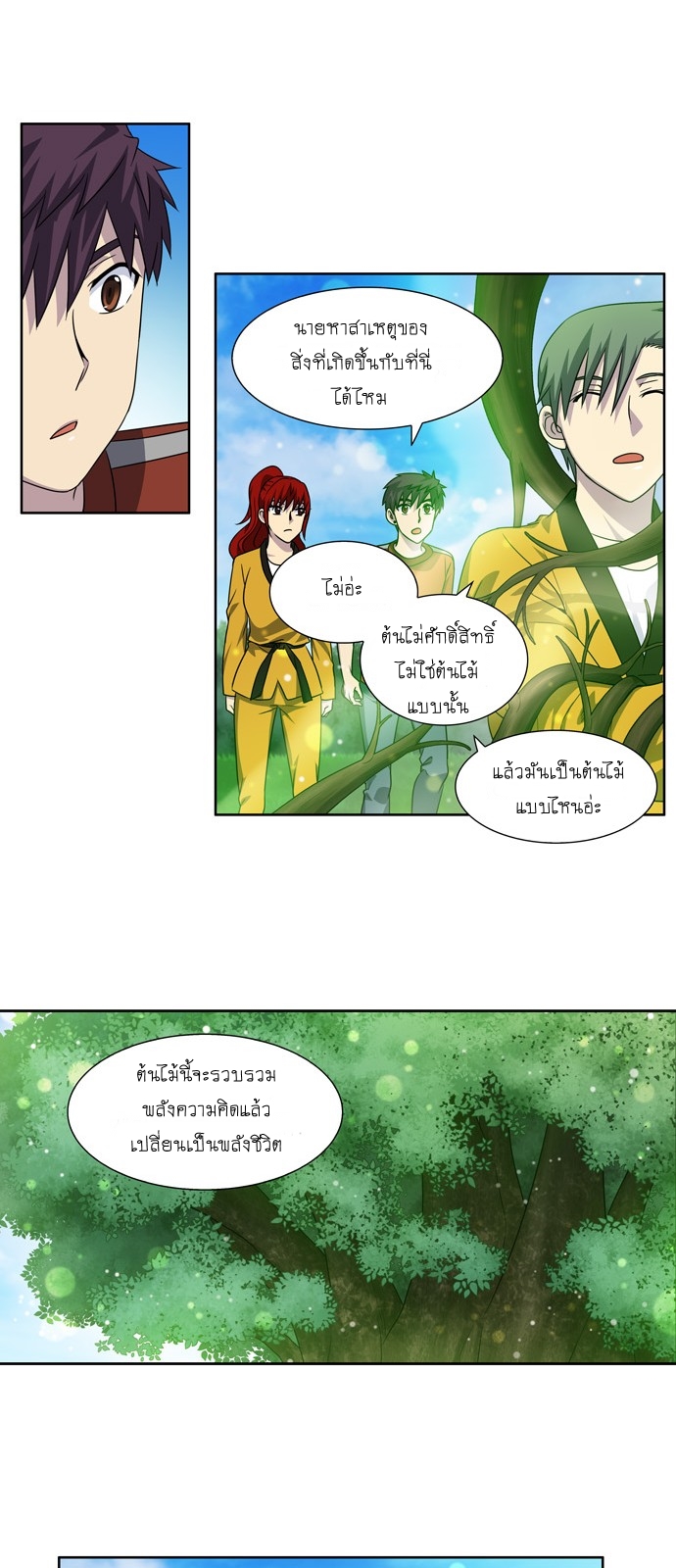 อ่านมังงะการ์ตูน