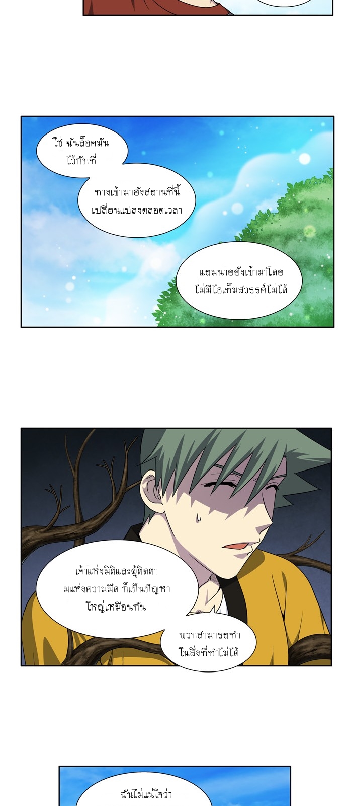 อ่านมังงะการ์ตูน