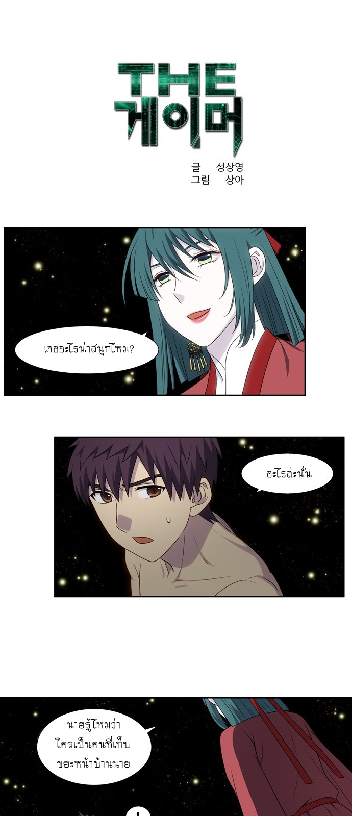 อ่านมังงะการ์ตูน