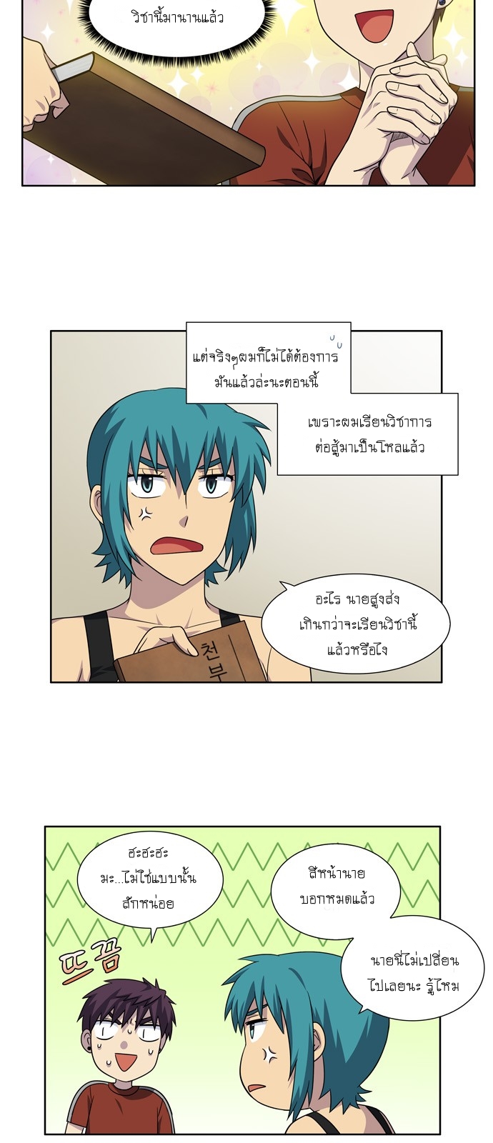 อ่านมังงะการ์ตูน