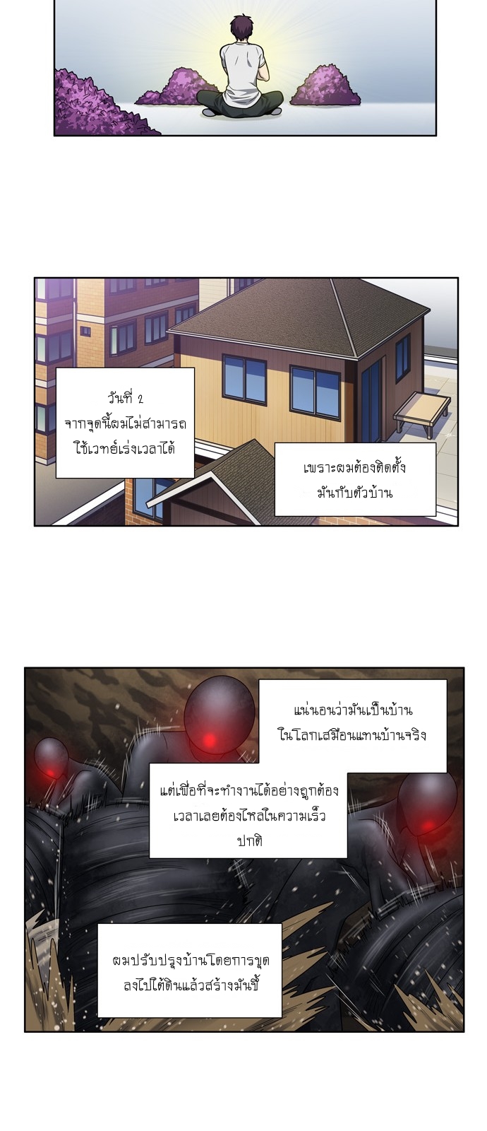 อ่านมังงะการ์ตูน