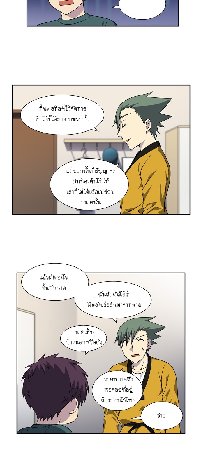 อ่านมังงะการ์ตูน