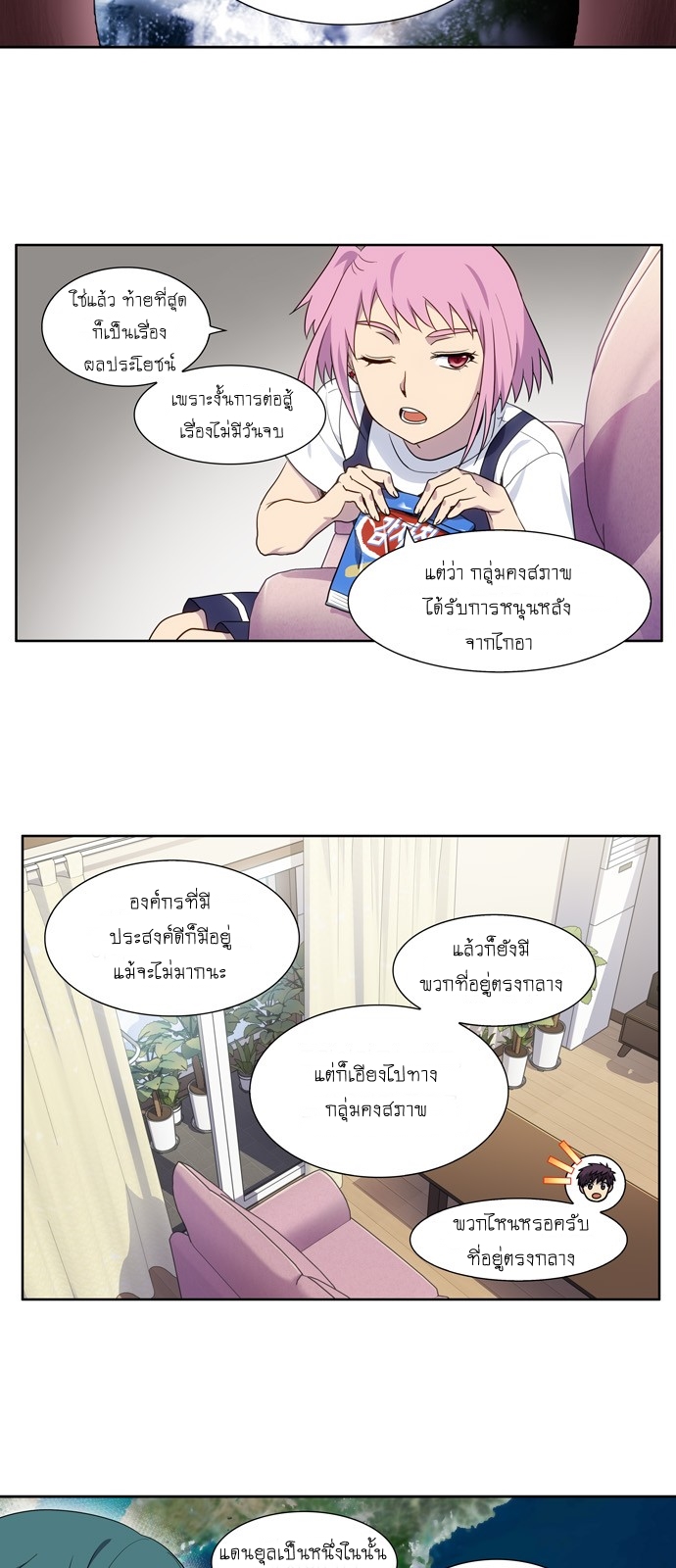 อ่านมังงะการ์ตูน