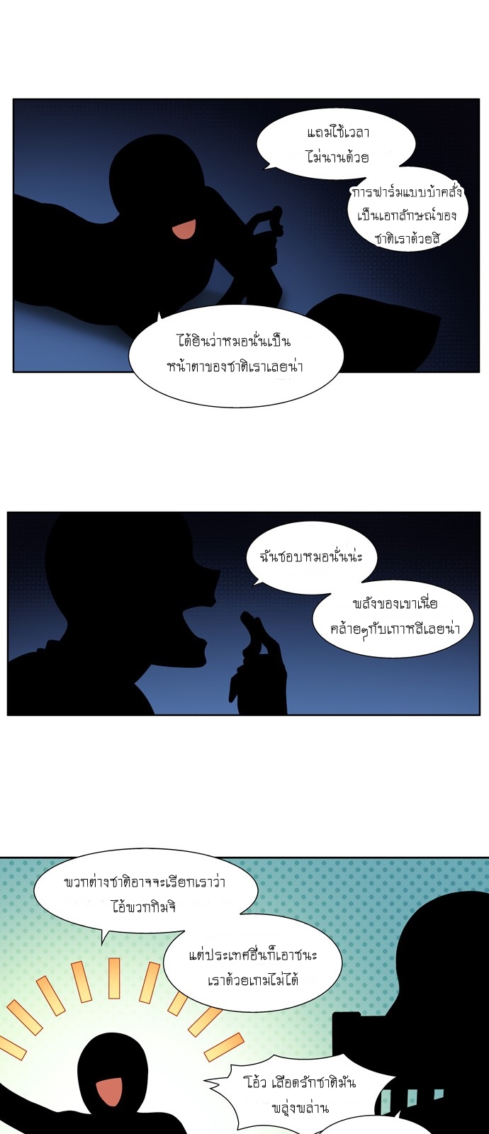 อ่านมังงะการ์ตูน