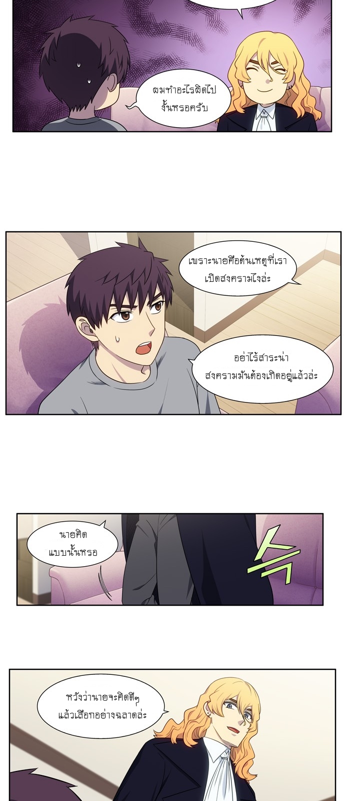 อ่านมังงะการ์ตูน