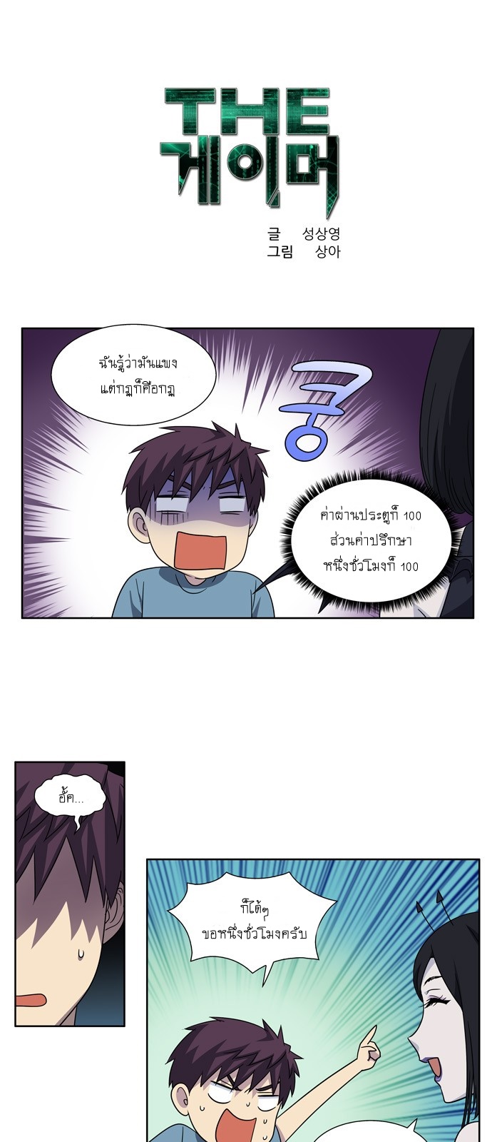 อ่านมังงะการ์ตูน