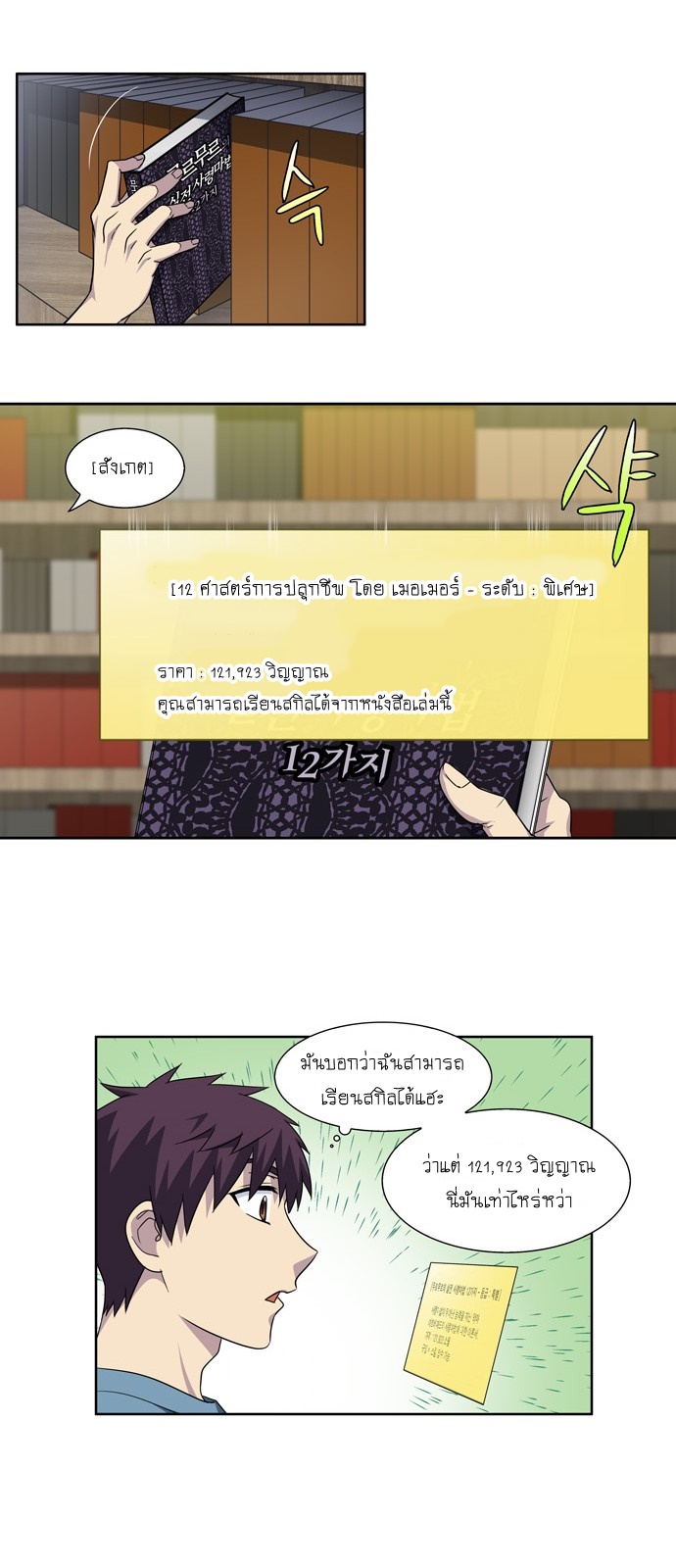 อ่านมังงะการ์ตูน