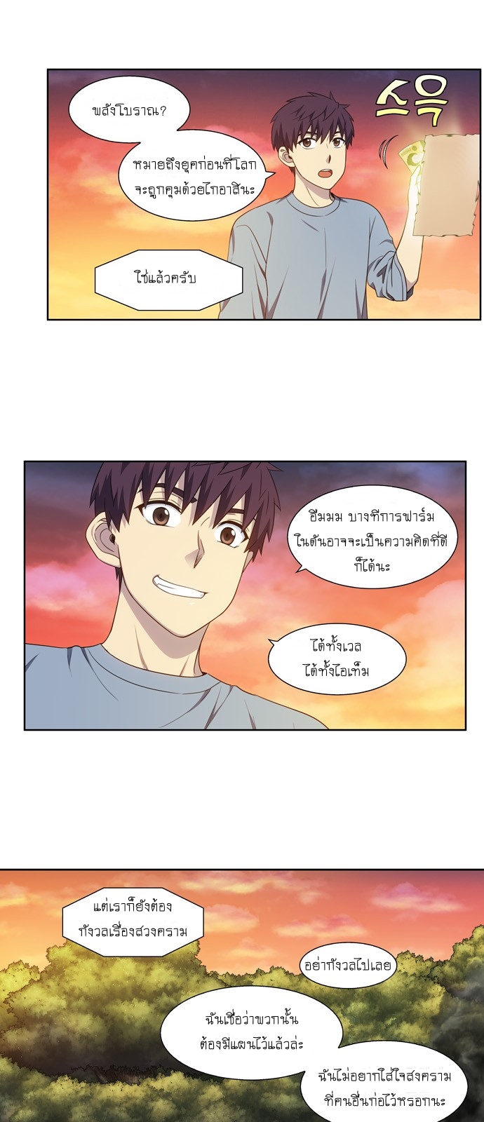 อ่านมังงะการ์ตูน