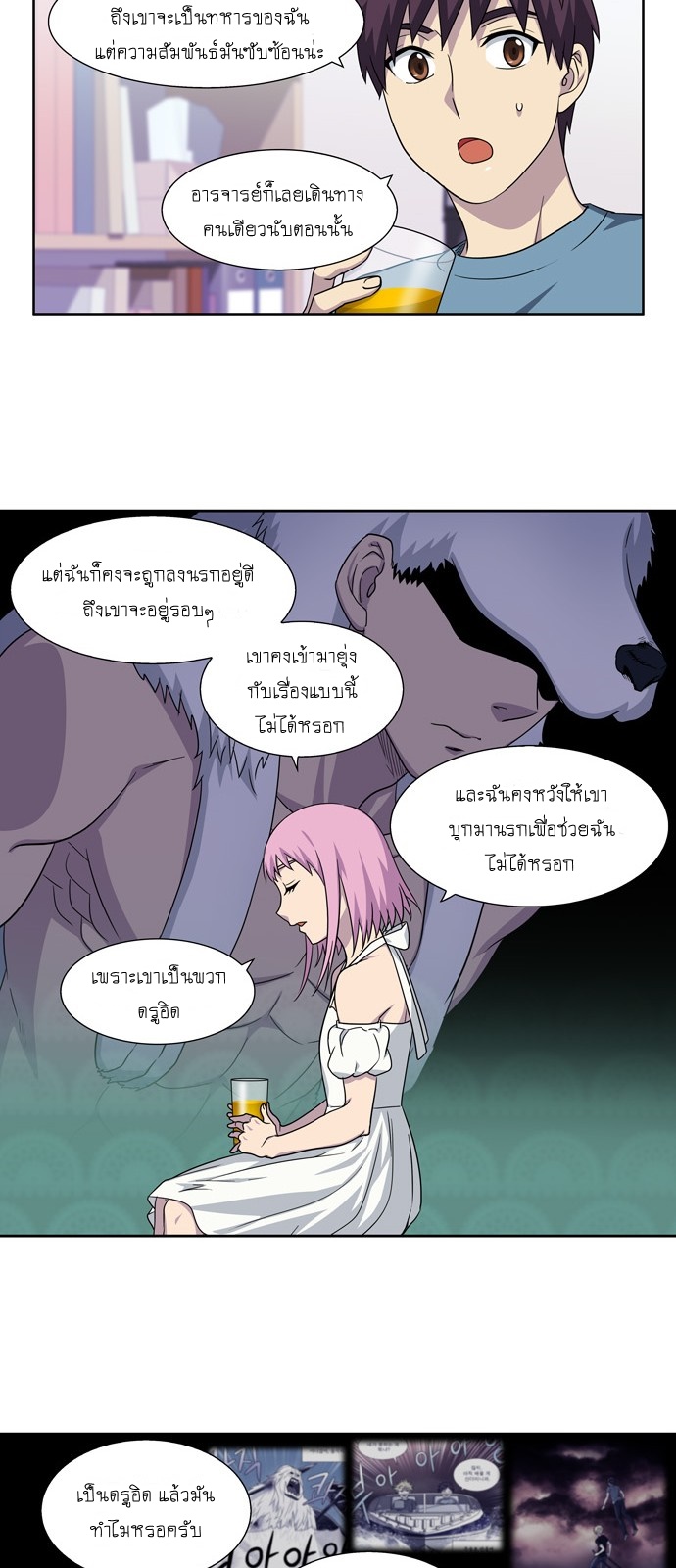 อ่านมังงะการ์ตูน