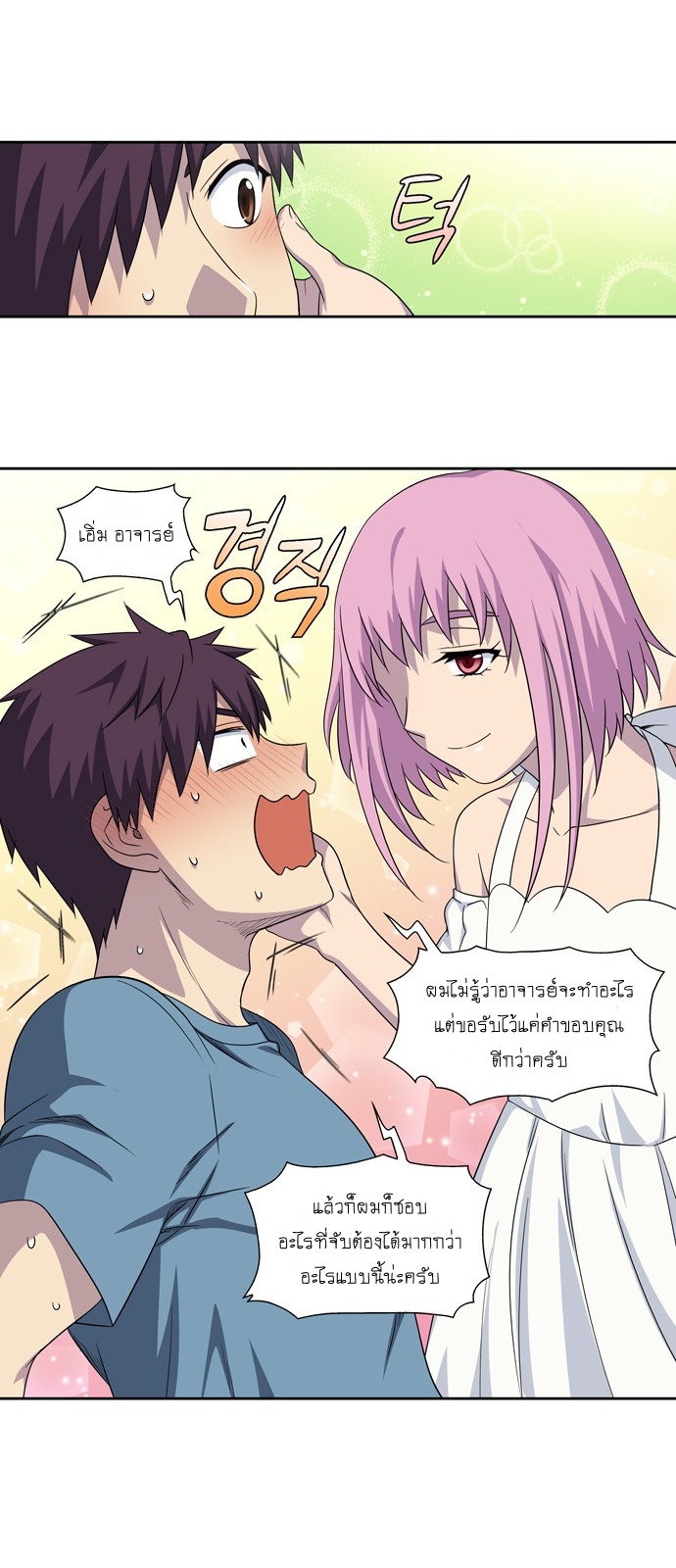 อ่านมังงะการ์ตูน