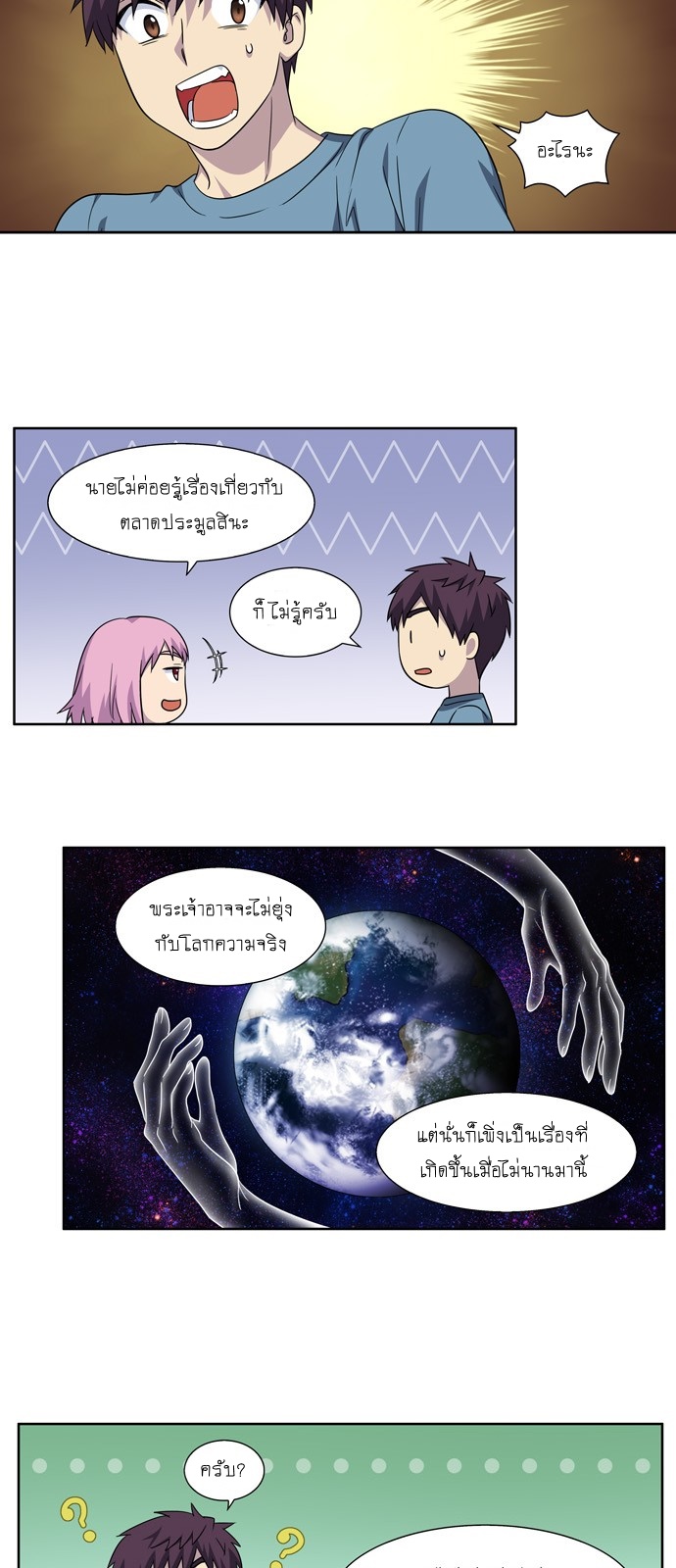 อ่านมังงะการ์ตูน